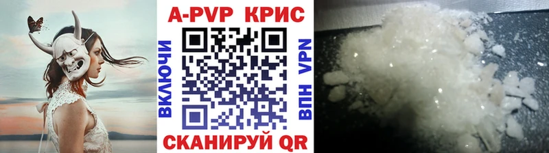 где можно купить   Смоленск  A-PVP VHQ 