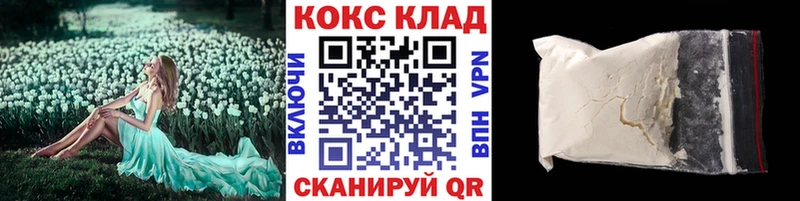 КОКАИН Колумбийский  Смоленск 