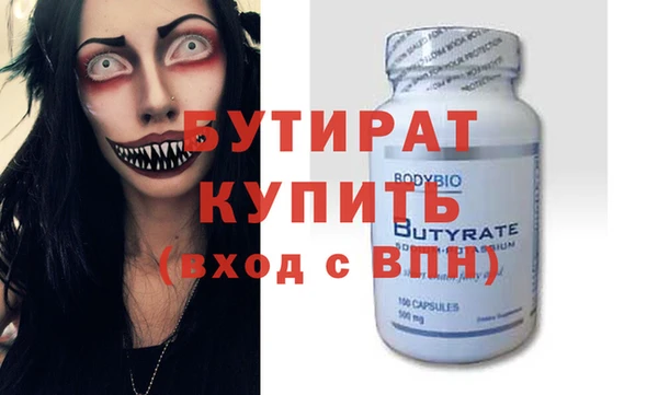 МДМА Бородино