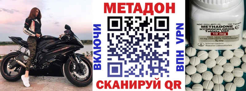 МЕТАДОН кристалл  наркотики  мориарти как зайти  Смоленск 